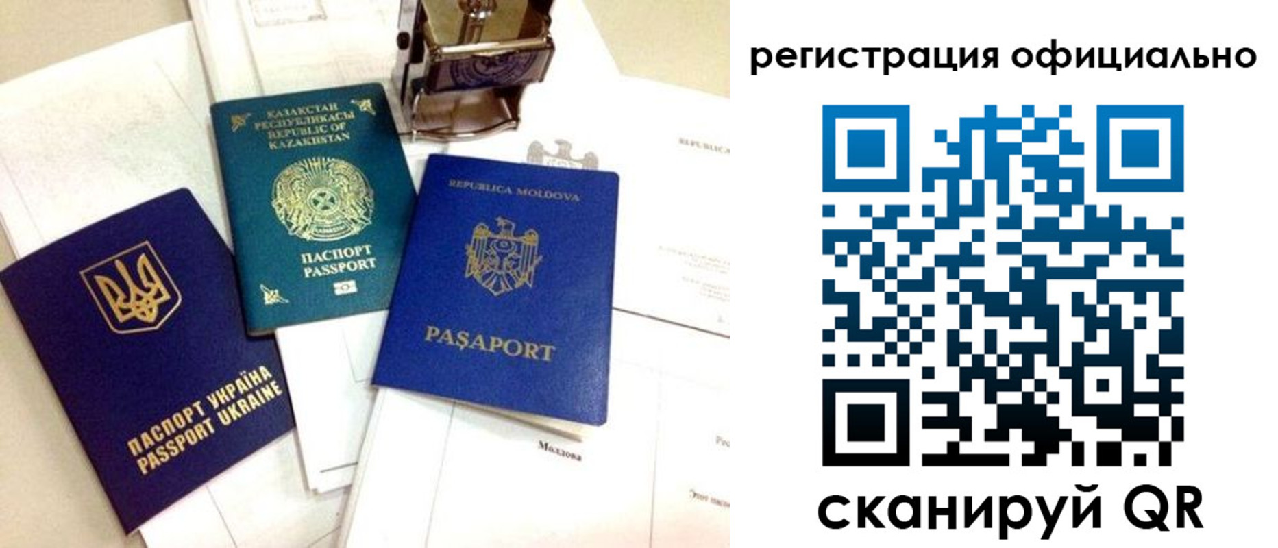 временная регистрация купить в Майском