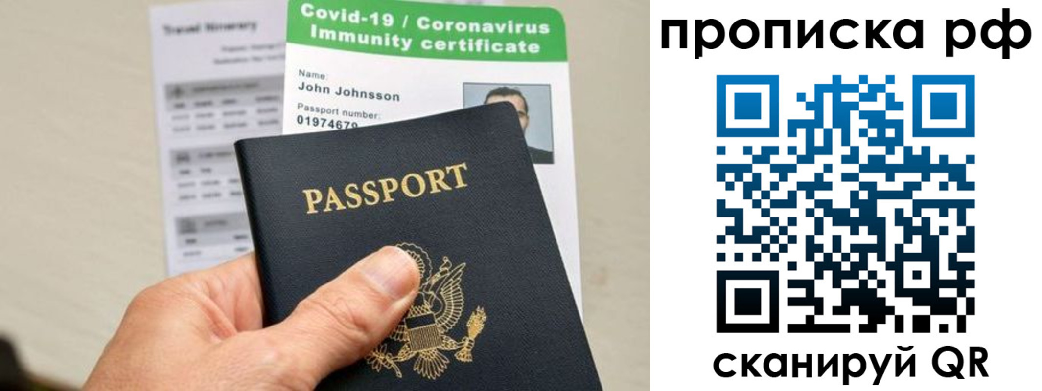 временная регистрация для школы в Майском
